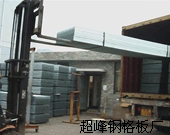 鋼格板裝箱現(xiàn)場 鋼格板裝箱現(xiàn)場